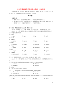 2011年高考英语真题(全国卷2)(精校版含答案)