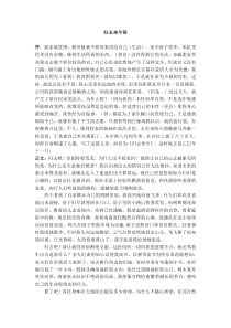 高中语文必修五文言文翻译