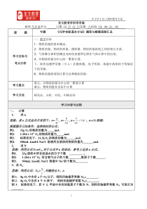 物质的量计算基本方法解题思路汇总