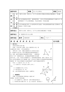 232中心对称