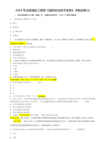 233技术实务题自己找答案