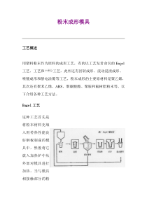 粉末成形模具(1)