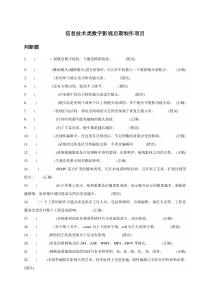 23数字影音后期制作技术