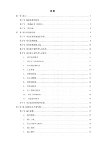 24-某局三产单位综合业务楼技术标