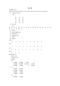 MATLAB程序设计与应用第二版课后题答案