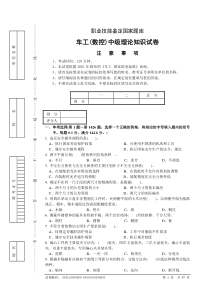 江苏数控车床理论中级工必考题