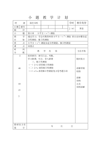 25卡平方测验