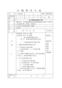 26单因素试验结果的统计分析