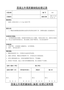 27楼飘窗位置墙面裂缝处理方案