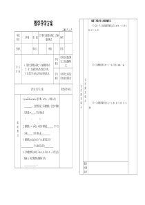 27用待定系数法确定二次函数解析式