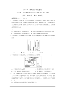 27荒漠化的防治以我国西北地区为例