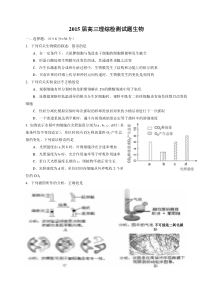 2月7号周六检生物测题