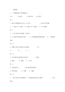 2月份考试范围