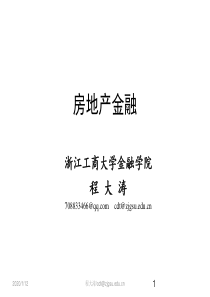 2_中国房地产金融发展概况1.