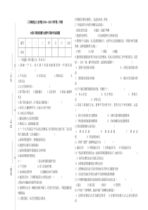 2015年职业道德与法律试卷