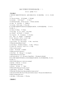 2015年荆州中考英语仿真试卷(一)