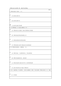 2015年西南大学网络与继续教育课后练习答案