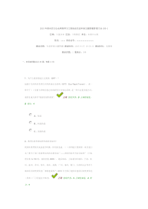 2015年贵州百万公众网络学习工程活动生态环保主题答题答案大全100