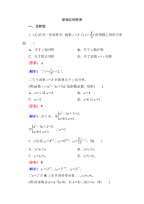 2015年走向高考高考数学理总复习课件(北师大版)指数函数与对数函数