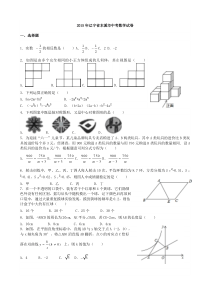 2015年辽宁省本溪市中考数学试卷