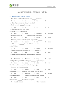 2015年辽宁省沈阳市中考英语真题(含答案)