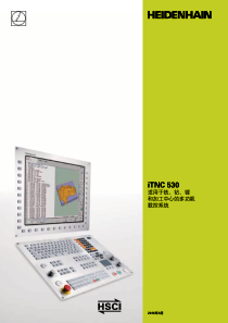 海德汉iTNC530-适用于铣、钻、膛和加工中心的多功能轮廓加工数控系统