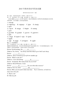 2015年陕西省高考英语试题