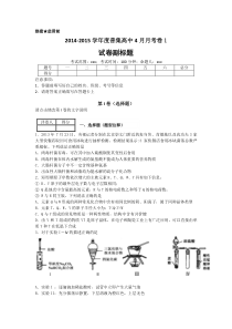 2015年高三化学冲刺卷1