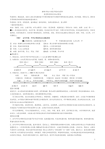 2015年高三历史冲刺必备资料