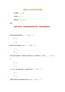 2015年高中教师全员培训期末试卷答案