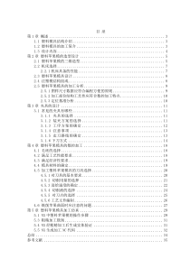 苹果模具加工工艺技术及运用