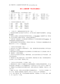 2015年高中语文第二单元单元测试3新人教版必修4