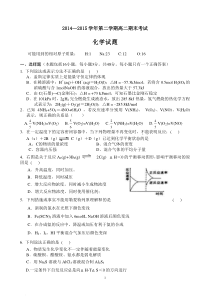 2015年高二化学期末试题