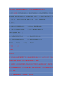 2015年高考地理试题分项版解析专题11区域可持续发展和地理信息技术