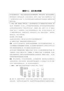 2015年高考政治二轮复习题型专练题型十二启示类主观题(通用版)