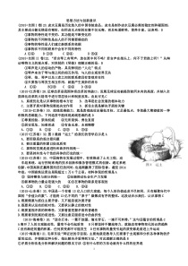 2015年高考政治真题分类汇编O+思想方法与创新意识