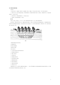 2015年高考文综地理新课标一卷及答案