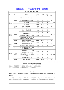 2015年高考模拟命题比赛高三政治试卷16