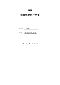 2有机化学课程烷烃教案