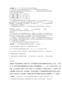 2015年高考生物最全分类基因与染色体的关系