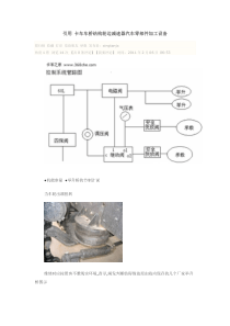 卡车车桥结构轮边减速器汽车零部件加工设备