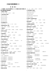 2015执业护士资格考试模拟试卷(三)3实践能力