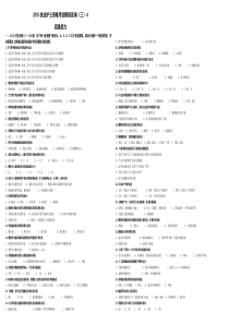 2015执业护士资格考试模拟试卷(三)4实践能力