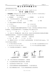 2015扬州中考化学模拟5