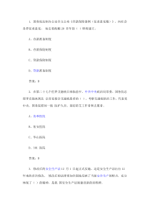 2015教师考试时事政治