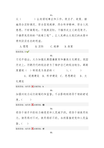 2015教师远程教育培训试题及答案2