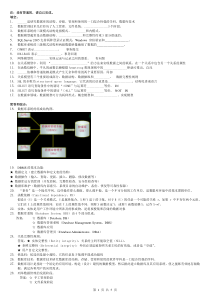 2015数据库原理与技术复习汇总