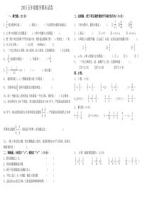 2015最新人教版五年级下册数学期末试卷