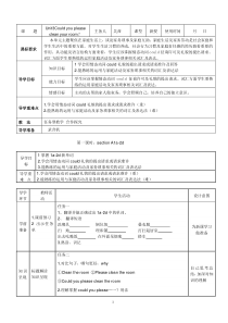 2015最新新目标八年级下unit3导学案