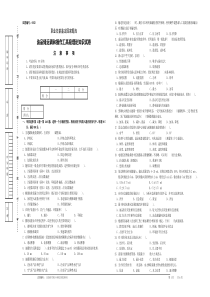 2015油品储运调和操作工技能竞赛综合试题b